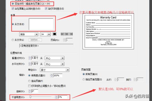 PDF文件如何将文字转曲？