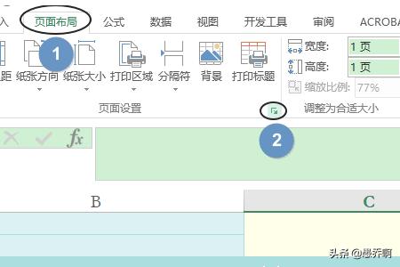 如何打印有批注的文件？