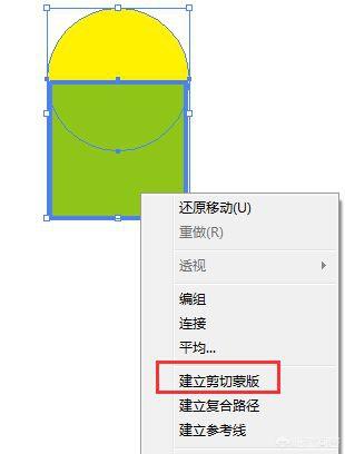 AI中蒙版剪辑后隐藏的外框如何去掉？