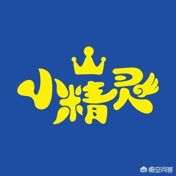 平面设计师如何巧妙利用中文来做LOGO设计？