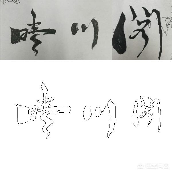 平面设计师如何巧妙利用中文来做LOGO设计？