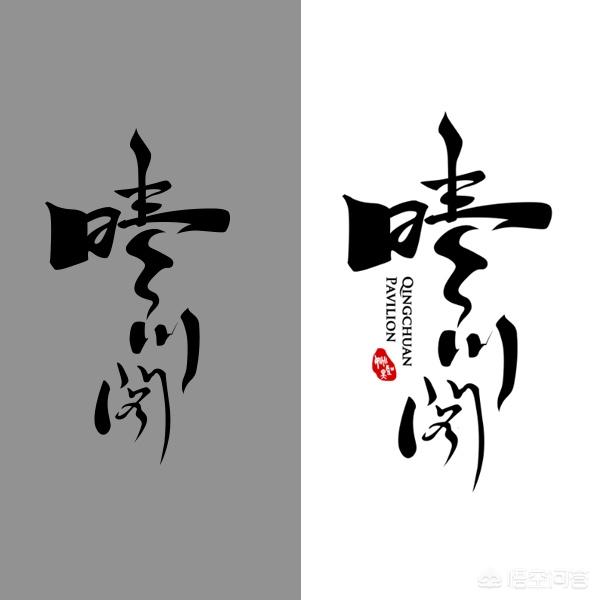 平面设计师如何巧妙利用中文来做LOGO设计？