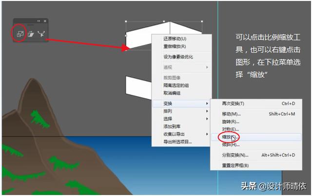 AI比例缩放工具、倾斜工具和整形工具的使用方法和区别是什么？