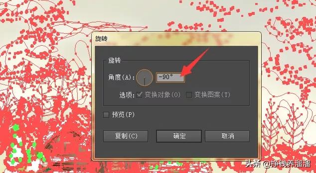 ai怎么把画板和内容一起旋转？