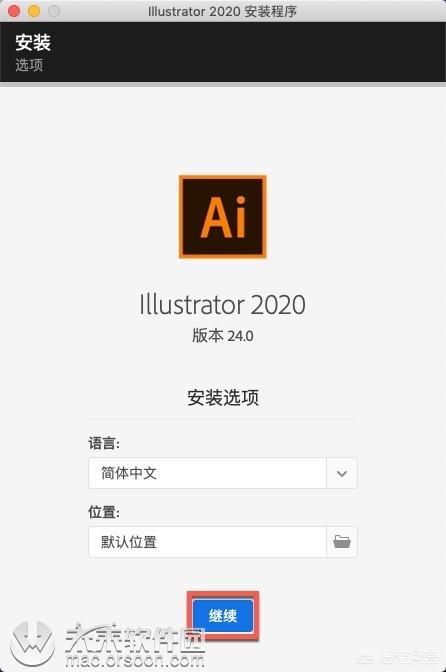 ai2020的mac版出了吗？有没有补丁？可以分享一下吗？