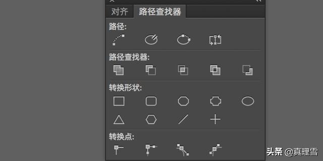 indesign路径查找器用法？