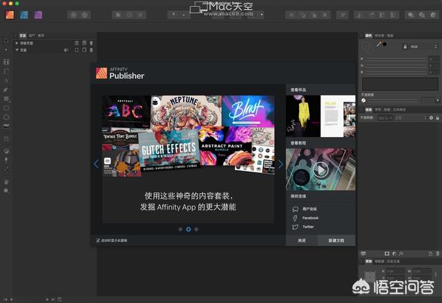 有人用过Affinity Publisher吗？真的很好用吗？