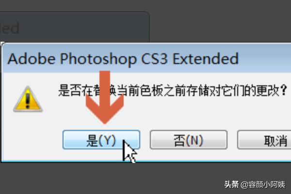 Photoshop怎么恢复色板中的默认颜色？