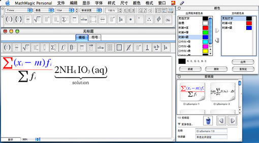 InDesign中的数学公式插件用法