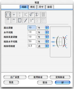 InDesign中的数学公式插件用法