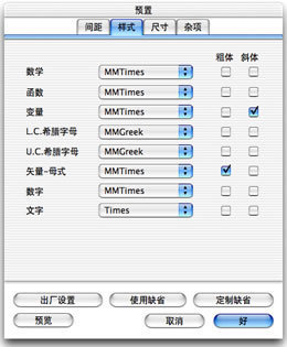 InDesign中的数学公式插件用法