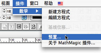 InDesign中的数学公式插件用法