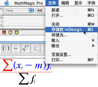 InDesign中的数学公式插件用法