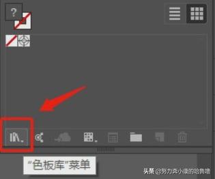 AI软件色板里的颜色不见了怎么办？