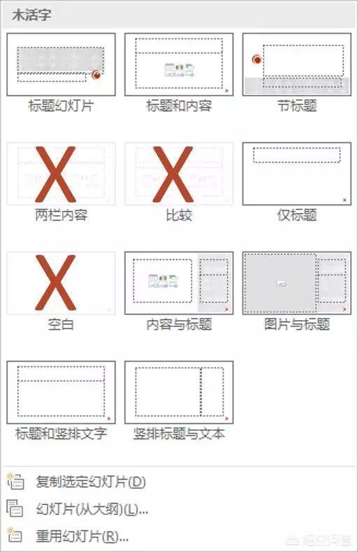 如何在PPT中插入大量图片而又保持其美感？