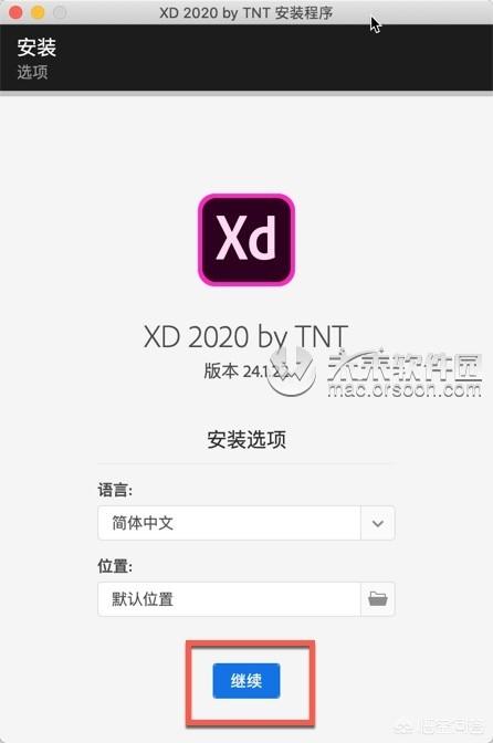 adobe xd2020出来了？怎么下载？