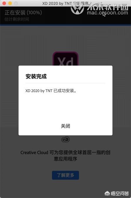 adobe xd2020出来了？怎么下载？