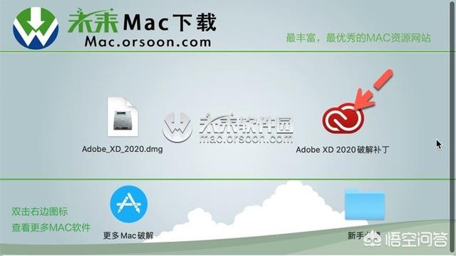 adobe xd2020出来了？怎么下载？