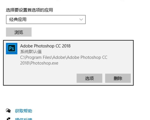 photoshop cc无法检测到图形处理器