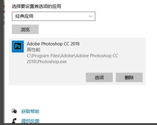 photoshop cc无法检测到图形处理器