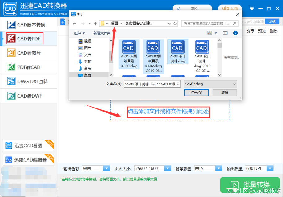 CAD转PDF文件后字体模糊怎么办