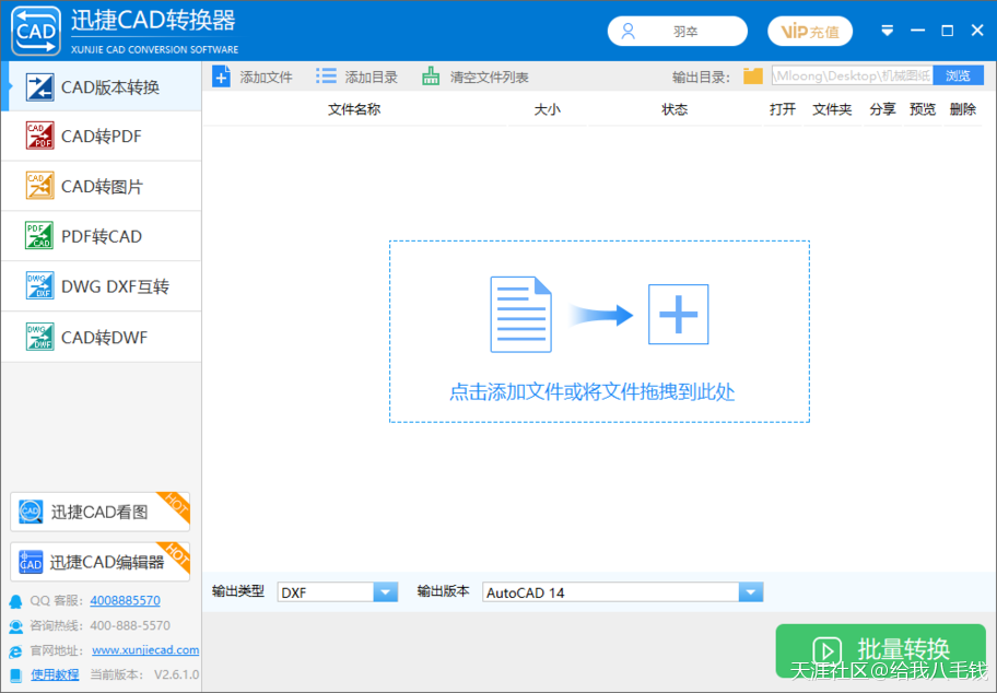 CAD转换出来的PDF文件字体看不清楚如何解决