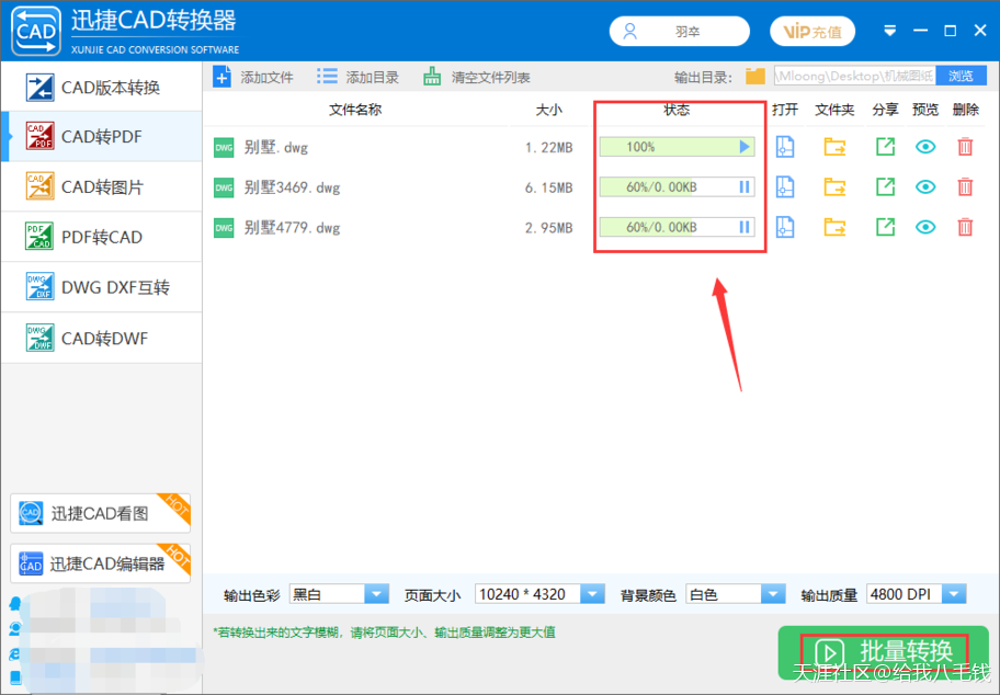 CAD转换出来的PDF文件字体看不清楚如何解决