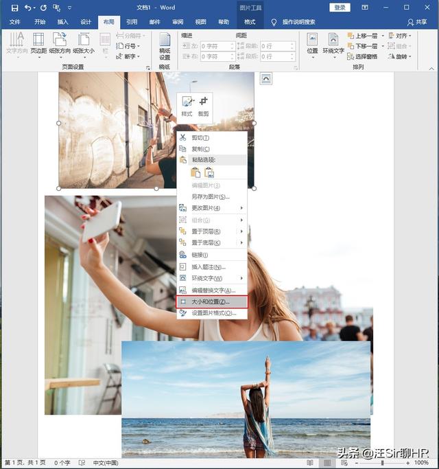Word中插入大量图片后，怎样快速调整它们的尺寸为统一的大小？