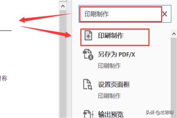 pdf页面大小调整pdf打印页边距怎么设置？