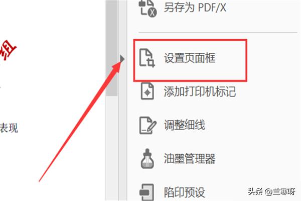 pdf页面大小调整pdf打印页边距怎么设置？