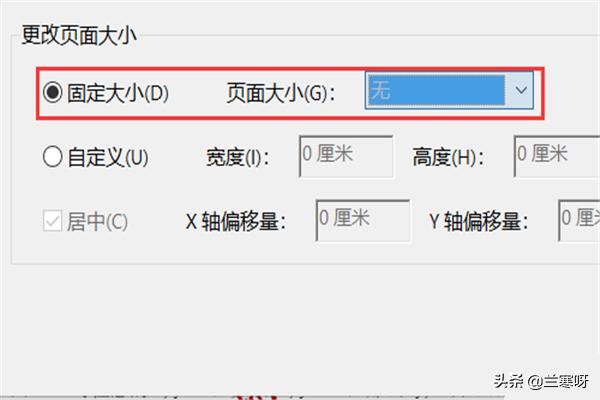 pdf页面大小调整pdf打印页边距怎么设置？