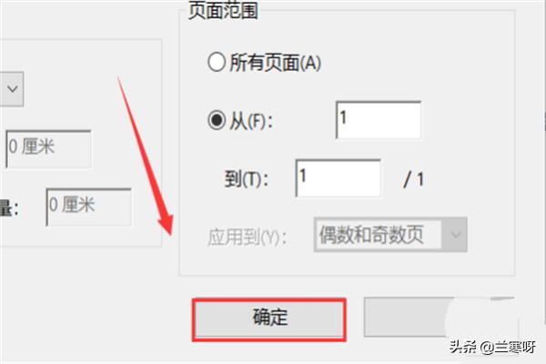 pdf页面大小调整pdf打印页边距怎么设置？