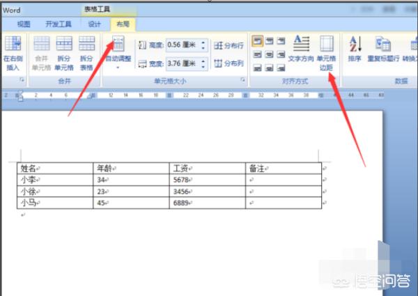 如何调整文档中字体与边框距离？