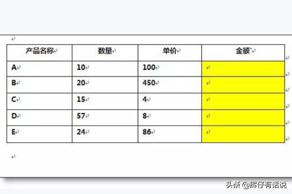 Word表格中插入、复制公式的方法？