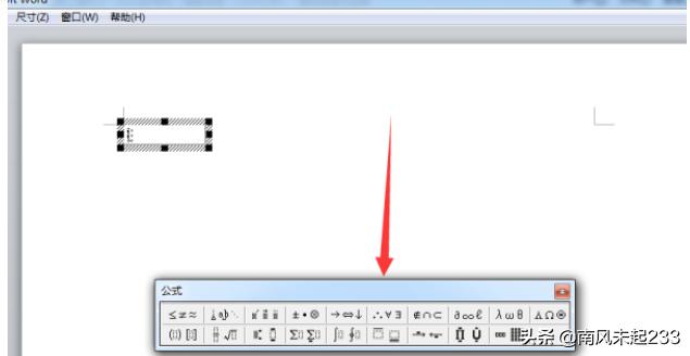 怎么添加word2010公式3.0？