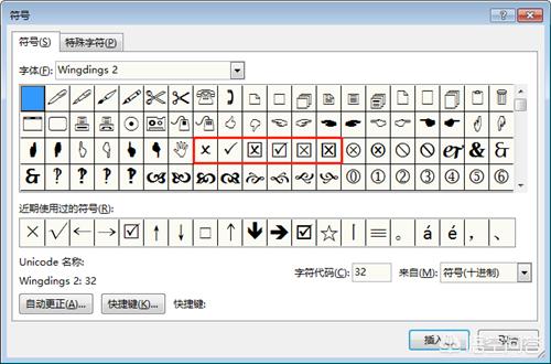 Word的各种符号怎么输入？