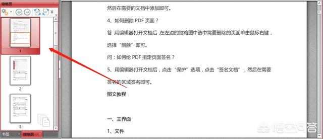 PDF文件页面多，怎么批量裁剪PDF文件当中的页面呢？