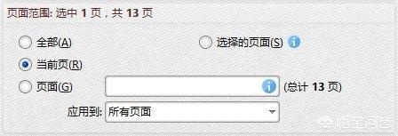 PDF文件页面多，怎么批量裁剪PDF文件当中的页面呢？