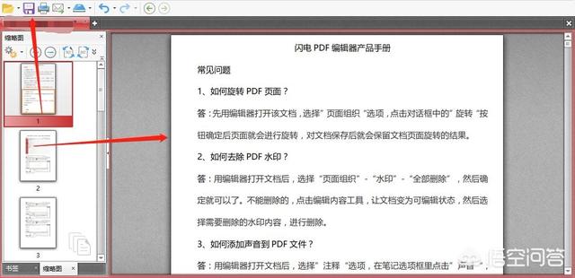 PDF文件页面多，怎么批量裁剪PDF文件当中的页面呢？