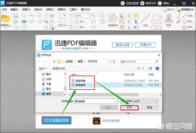 PDF裁剪页面工具怎么用？怎么剪裁PDF文件页面？