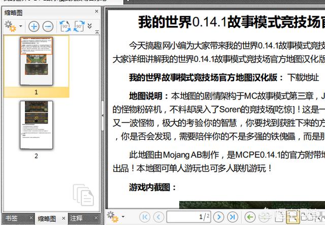 怎么裁剪PDF文件呢，有什么方法吗？