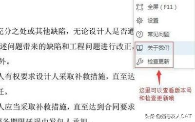 如何将PDF文件内容截图？