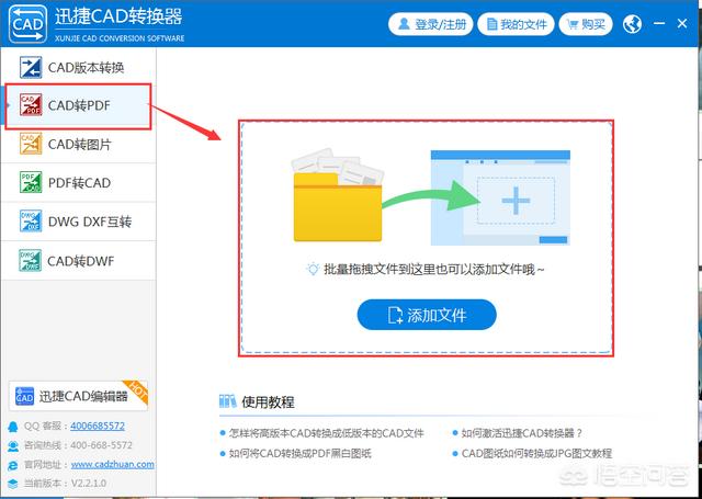 CAD格式转化成pdf格式，该怎么转换？