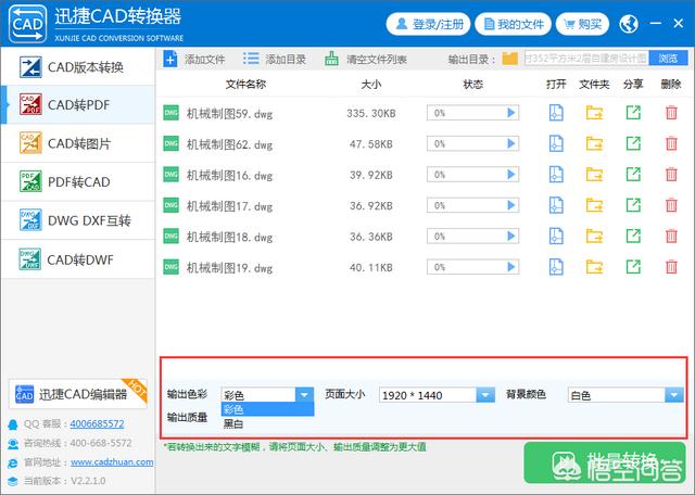 CAD格式转化成pdf格式，该怎么转换？