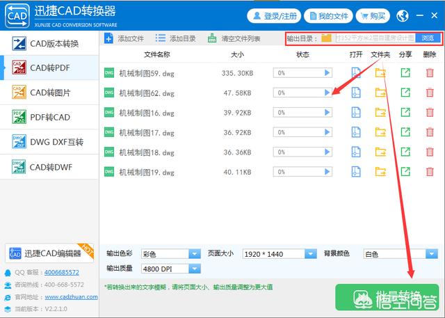 CAD格式转化成pdf格式，该怎么转换？