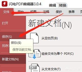 怎样快速的合并PDF文件？