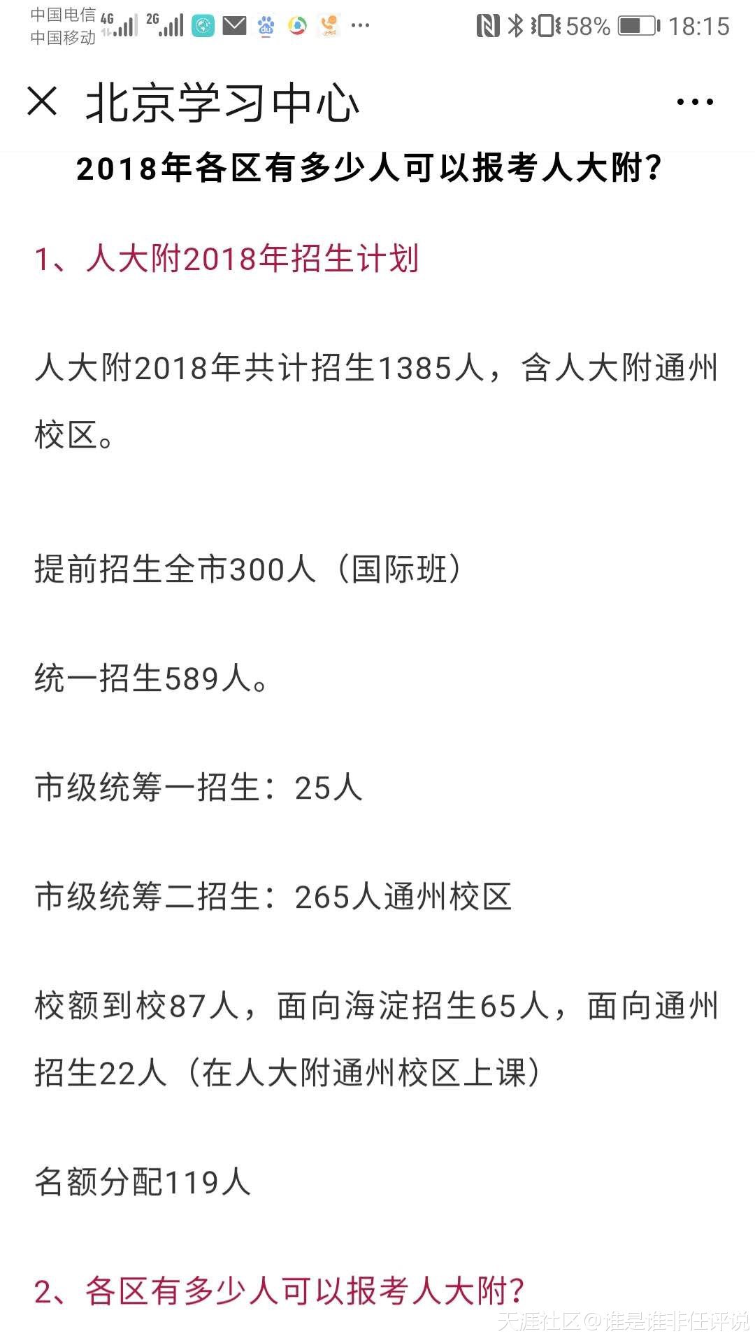 资本如何碾压公立教育和教育衡毛系的崛起