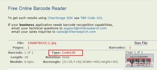 如何分辨条形码的类型呢？