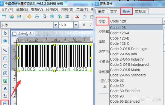 如何分辨条形码的类型呢？