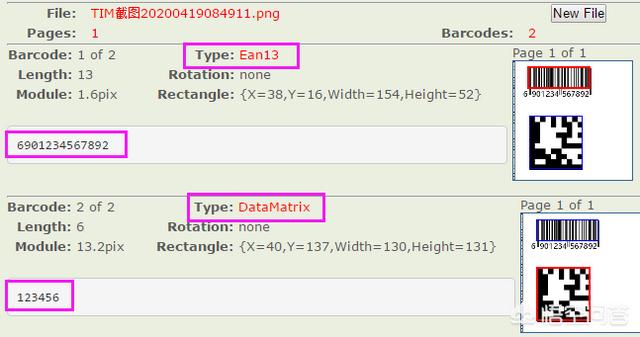 如何快速识别条码二维码的类型？